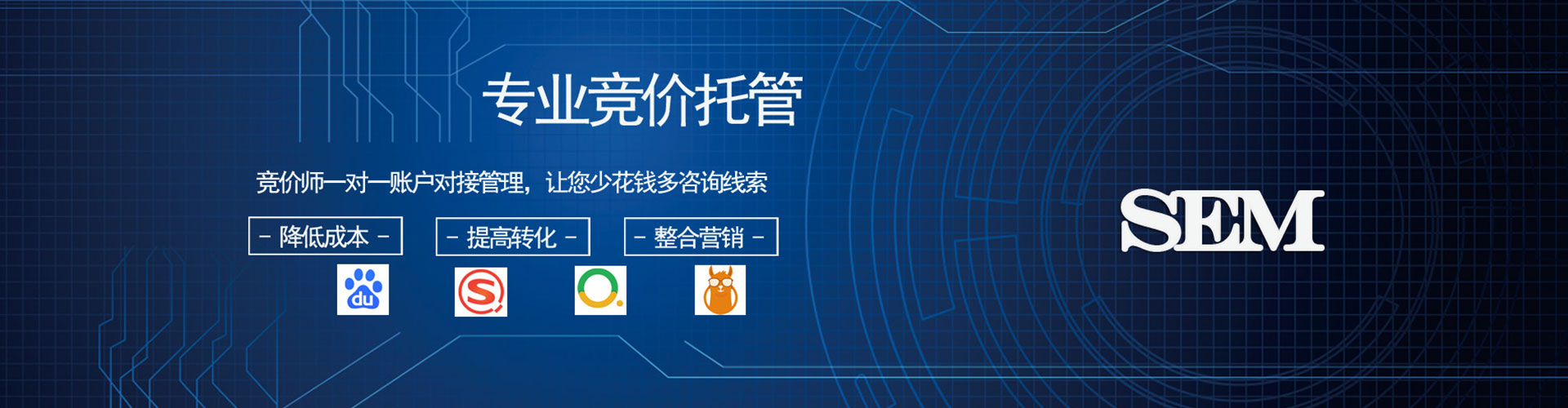 苏尼特左旗百度推广托管